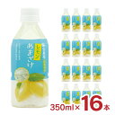 甘酒 宝来屋 レモンあまざけ 350ml 16本 あま酒 季節限定 米糀 ノンアルコール 飲む点滴 健康飲料 送料無料 取り寄せ品