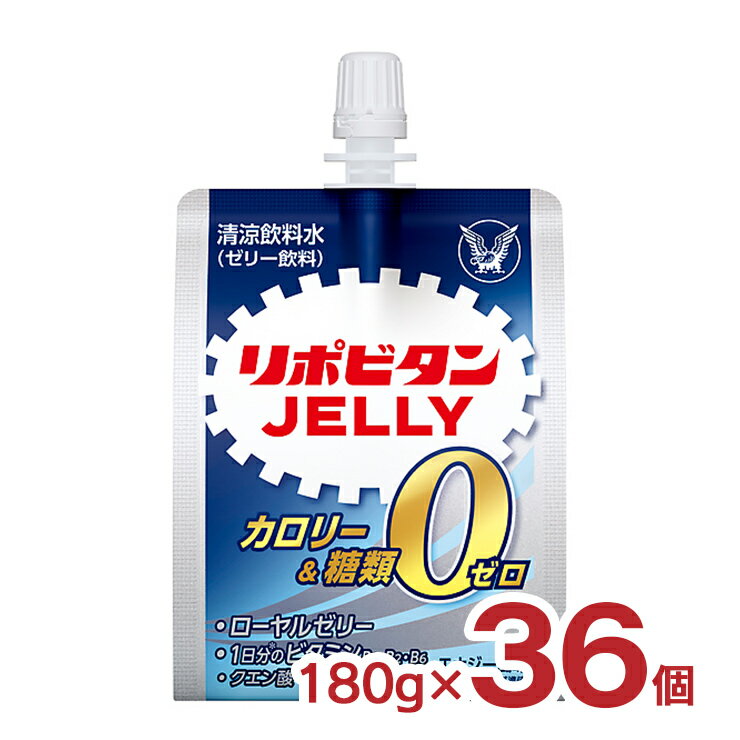 楽天東京酒粋ゼリー飲料 栄養 リポビタンゼリー ZERO 180g 36個 大正製薬 リポビタン カロリーゼロ 糖類ゼロ 送料無料