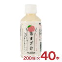 やさしい甘みのピーチ味の甘酒です。 商品説明 商品名 甘酒 ピーチ 200ml 内容量 200ml×40本 商品コメント 風味豊かな酒粕を使用し尚且つ米こうじも含まれるブレンドタイプの飲みやすい甘酒です。さらに、はちみつ入りで優しい甘さが特...