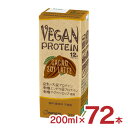 【4/24 20:00～4/27 9:59店舗内3倍P】マルサンアイ プロテイン飲料 カカオ VEGAN PROTEIN CACAO SOY LATTE 200ml 72本 3ケース マルサ..