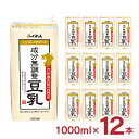 【12本】 ふくれん 九州産 ふくゆたか大豆 成分無調整豆乳 紙パック 1000ml×6本入×2ケース：合計12本 九州製造品 1L 【北海道・沖縄・離島配送不可】