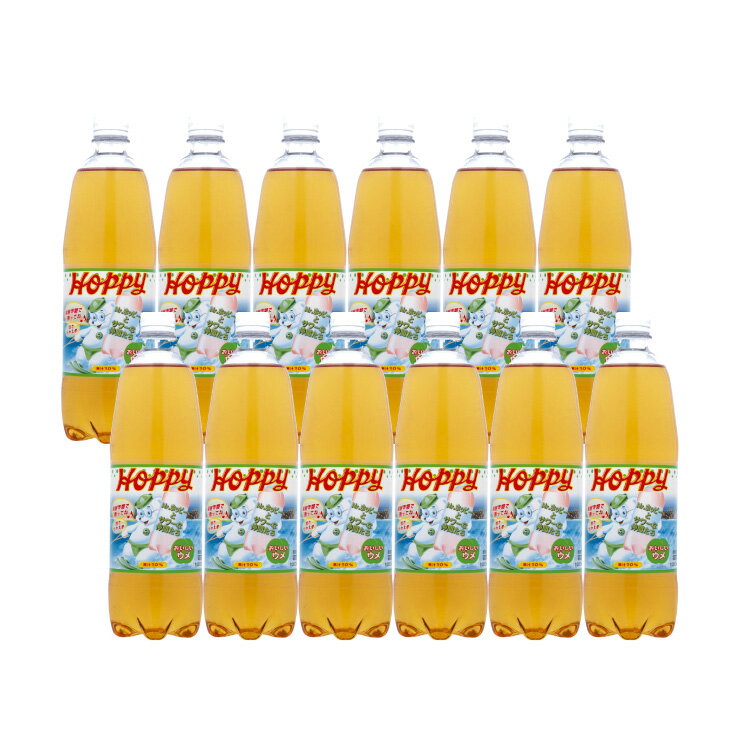 ホッピービバレッジ うめサワー 1000ml 12本 割材 取り寄せ品 送料無料