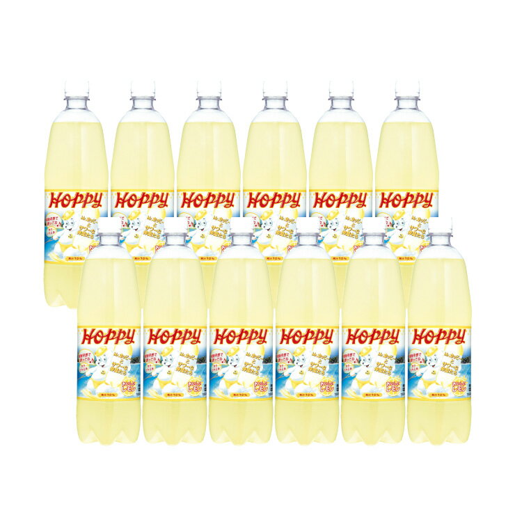 ホッピービバレッジ レモンサワー 1000ml 12本 割材 取り寄せ品 送料無料