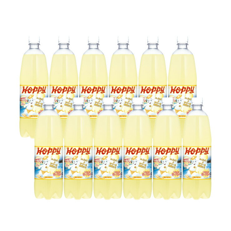 ホッピービバレッジ グレープフルーツサワー 1000ml 12本 割材 取り寄せ品 送料無料