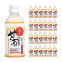 甘酒 あまざけ 日本盛 日本盛の生姜入り甘酒 350ml 24本 ペットボトル 米麹 純米 生姜 ノンアルコール 飲む点滴 健康飲料 送料無料 取り寄せ品