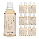 甘酒 あまざけ 日本盛 もち麦と糀の甘酒 350ml 12本 ペットボトル 米麹 もち麦 ノンアルコール 飲む点滴 健康飲料 送料無料 取り寄せ品|詳細画像