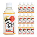 甘酒 あまざけ 日本盛 日本盛の生姜入り甘酒 350ml 12本 ペットボトル 米麹 純米 生姜 ノンアルコール 飲む点滴 健康飲料 送料無料 取り寄せ品