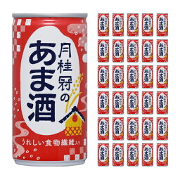 【4/24 20:00～4/27 9:59店舗内3倍P】甘酒 あまざけ 月桂冠 甘酒 190ml 30本 缶 米麹 酒粕 飲む点滴 健康飲料 送料無料