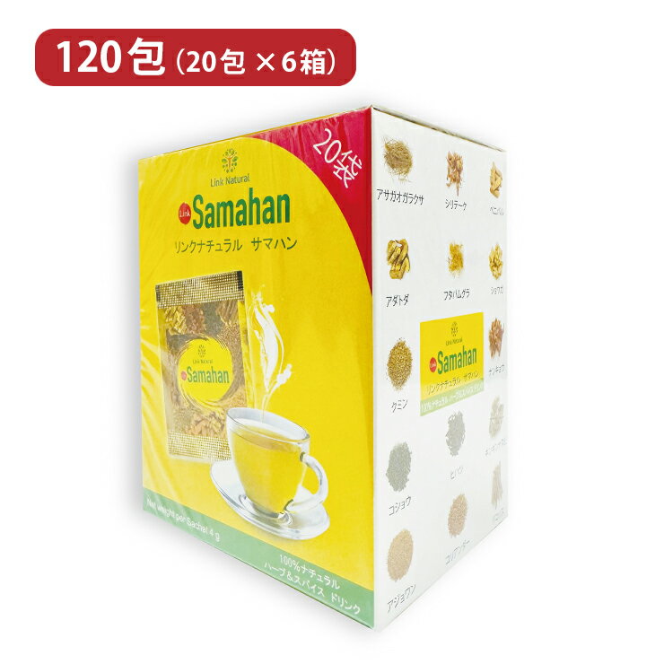 サマハン 120包（20P 6箱） アーユルヴェーダ ハーブティー スパイスティー ノンカフェイン 温活 送料無料 セイロンファミリー 取り寄せ品のサムネイル