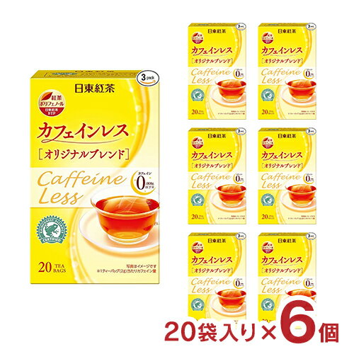 紅茶 日東紅茶 カフェインレス オリジナルブレンド 43g 20袋入り 6個 カフェインレス ホットティー ア..