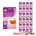 紅茶 日東紅茶 カフェインレス アールグレイ 41g 20袋入り 24個 カフェインレス アールグレイ ホットティー アイスティー 送料無料
