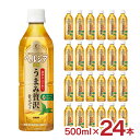 【6/4 20:00〜6/11 1:59 エントリーでP5倍】ヘルシア 緑茶 うまみ贅沢仕立て 500ml 24本 1ケース キリン 特定保健用食品 トクホ 内臓脂肪 健康 送料無料(4)