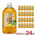 ヘルシア 緑茶 うまみ贅沢仕立て 1000ml 24本 2ケース キリン 特定保健用食品 トクホ 内臓脂肪 健康 送料無料(4)