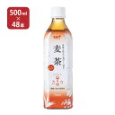 お茶 茶ゆり ( さゆり ) 麦茶 500ml 48本 サーフビバレッジ 送料無料 取り寄せ品