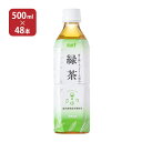 【8/4 20:00~8/11 1:59 エントリーでP5倍】お茶 茶ゆり ( さゆり ) 緑茶 500ml 48本 サーフビバレッジ 送料無料 取り寄せ品