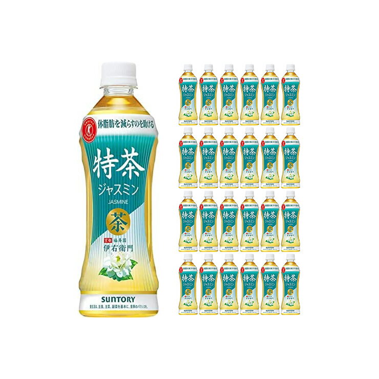 サントリー　2,399円 +ポイント 特茶ジャスミン 500ml×24本 特保 送料無料 賞味期限2023/03/30アウトレット ジャスミン茶  【楽天市場】 など 他商品も掲載の場合あり