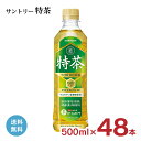 特茶 サントリー 伊右衛門 緑茶 500ml 48本 2ケース 特定保健用食品 特保 トクホ ペットボトル まとめ買い 送料無料