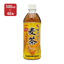 【4/24 20:00～4/27 9:59店舗内3倍P】麦茶 サンガリア すばらしい麦茶 500ml 48本 2ケース ペットボトル お茶 ノンカフェイン 無香料 保存料不使用 送料無料