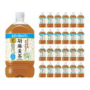 【7/19 20:00〜7/26 1:59 エントリーでP5倍】麦茶 胡麻麦茶 サントリー 胡麻麦茶 1050ml 24本 2ケース 特定保健用食品 サントリー...