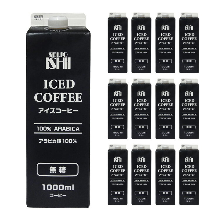 成城石井 2,180円 無糖アイスコーヒー パック 1L×12本 +ポイント 送料無料 【賞味期限:賞味期限2023年1月6日】アウトレット 【楽天市場】 など 他商品も掲載の場合あり 成城石井 2,180円 無糖アイスコーヒー パック 1L×12本 +ポイント 送料無料 【賞味期限:賞味期限2023年1月6日】アウトレット 【楽天市場】 など 他商品も掲載の場合あり