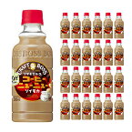 コーヒー クラフトボス BOSS サントリー コーヒーニューニュー ソイモカ ペットボトル 送料無料 300ml 24本 1ケース