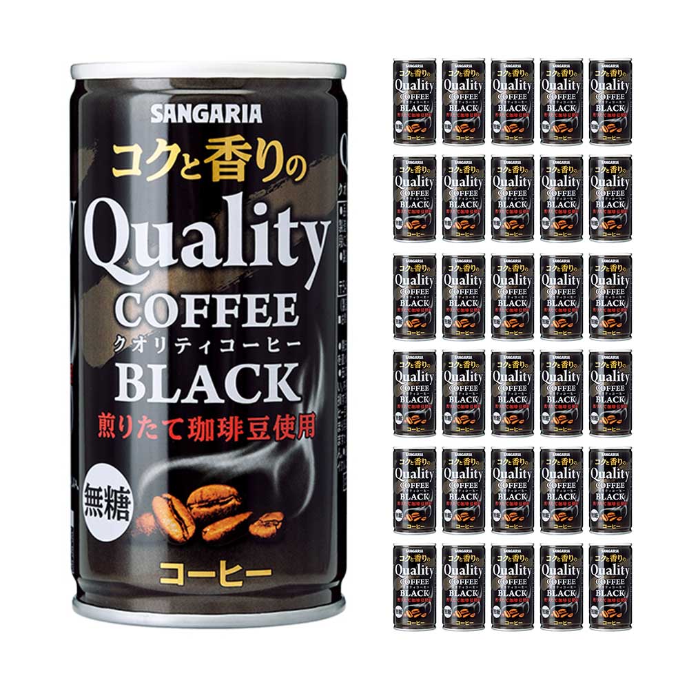 缶コーヒー コクと香りのクオリティコーヒー ブラック 缶 185ml 30本 日本サンガリア 送料無料 コーヒー 無糖