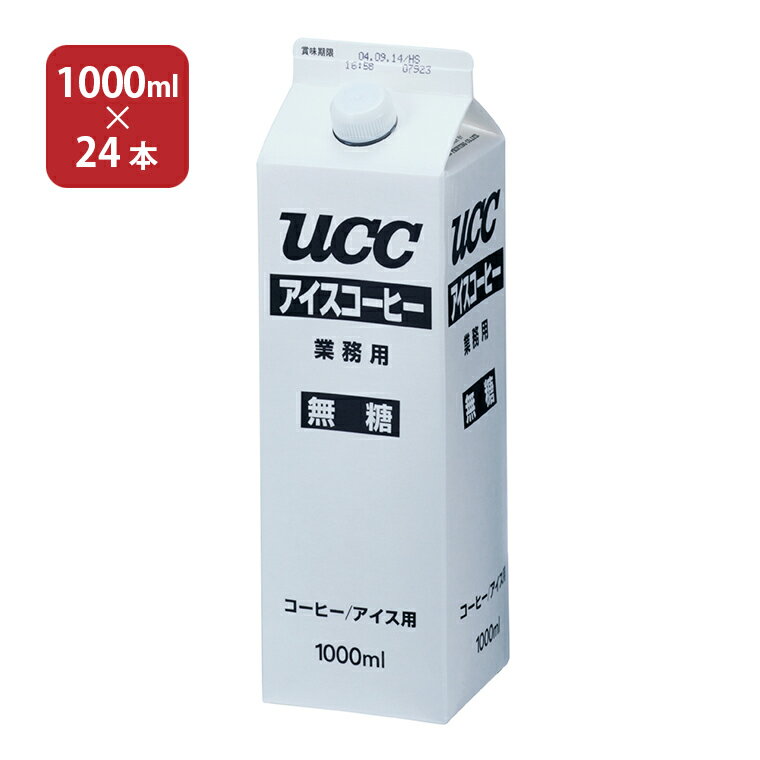 UCC　2,500円 アイスコーヒー 無糖 1000ml×24本 +ポイント 送料無料  【賞味期限：2023年1月16日】  【楽天市場】 など 他商品も掲載の場合あり