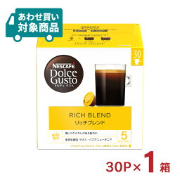 【4/24 20:00～4/27 9:59店舗内3倍P】ドルチェグスト カプセル コーヒー リッチブレンド 30P ネスカフェ 〈あわせ買い対象商品〉