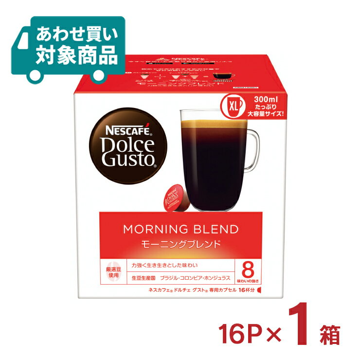 ドルチェグスト カプセル コーヒー モーニングブレンド 16P スタバ ネスカフェ 〈あわせ買い対象商品〉