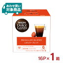 【7/19 20:00〜7/26 1:59 エントリーでP5倍】ドルチェグスト カプセル コーヒー レギュラーブレンド 16P ネスカフェ 〈あわせ買い対象商品...