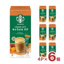 ホットドリンク コーヒー スターバックス プレミアム ミックス キャラメル ラテ 4P 6個 スタバ ネスレ インスタント 珈琲 スティックコーヒー 送料無料 取り寄せ品