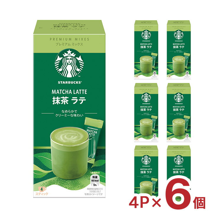 コーヒー スターバックス プレミアム ミックス 抹茶ラテ 4P 6個 スタバ ネスレ インスタント 珈琲 スティックコーヒー 送料無料 取り寄せ品