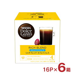 コーヒー ネスカフェ ドルチェグスト 専用カプセル リッチブレンド カフェインレス 16P 6箱 ネスレ 取り寄せ品 送料無料