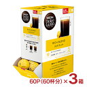 コーヒー ネスカフェ ドルチェグスト 専用カプセル リッチブレンド 60P 3箱 計180P 大容量 まとめ買い カプセル ギフト 送料無料