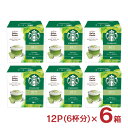 【4/24 20:00～4/27 9:59店舗内3倍P】ドルチェグスト カプセル スターバックス 抹茶ラテ 12P（6杯分） 6箱 スタバ ネスカフェ 内祝い お返し 送料無料