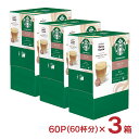【8/4 20:00~8/11 1:59 エントリーでP5倍】コーヒー ネスカフェ ドルチェグスト 専用カプセル スターバックス カフェラテ 60P 3箱 計180P 大容量 まとめ買い スタバ カプセル 送料無料
