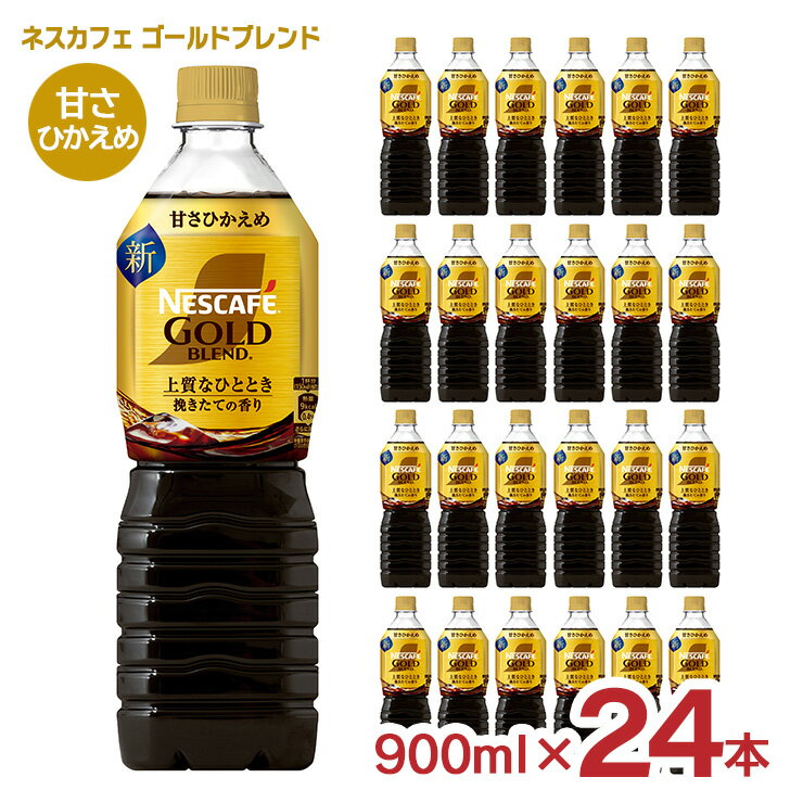 楽天市場】24本 ネスカフェ ゴールドブレンドの通販 楽天市場】24本 ネスカフェ ゴールドブレンドの通販