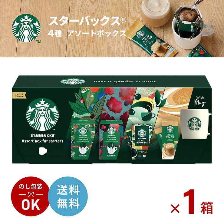 楽天市場】スターバックス福袋の通販 楽天市場】スターバックス福袋の通販