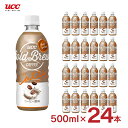 コーヒー カフェラテ コールドブリュー UCC 上島珈琲 COLD BREW LATTE ペットボトル 500ml 24本 1ケース 送料無料