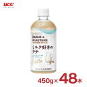 コーヒー カフェラテ UCC 上島珈琲 ビーンズ&ロースターズ BEANS&ROASTERS ミルク好きのラテ 450g 48本 2ケース ペットボトル 送料無料