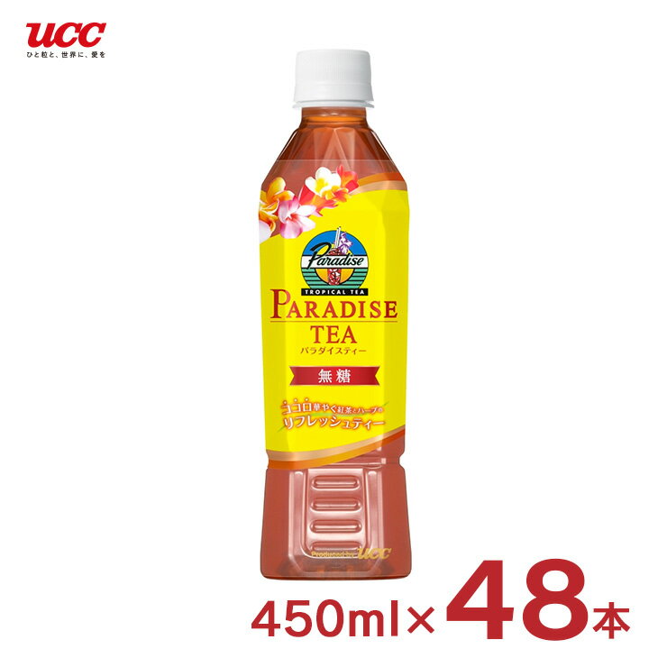 紅茶 お茶 ハーブティー UCC 上島珈琲 パラダイスティー 450ml 48本 2ケース ペットボトル 送料無料