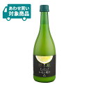 商品説明 名称 テルヴィス 有機 レモン果汁 720ml 容量 720ml×1本 商品説明 有機JASマーク付きシチリア産レモン、ストレート果汁100％ 原材料 有機レモン ※対象商品3980円以上あわせ買いで送料無料