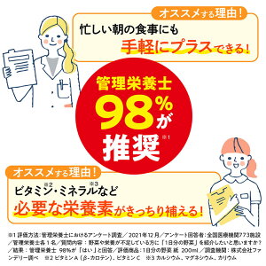 野菜ジュース 1日分の野菜 キャップ付き 紙パック 1000ml 12本 1L 伊藤園 送料無料