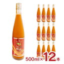 【5/23 20:00〜5/27 9:59 エントリーでP5倍】クコ クコの実 飲料 有機クコジュース 500ml 12本 HASSEN ハッセン 八仙 JAS...