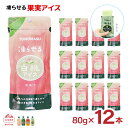 アウトレット 凍らせる 果実アイス 白桃 80g 12本 果実サイダー アイス 冷凍 パウチ 友桝飲料 送料無料 賞味期限間近 訳あり