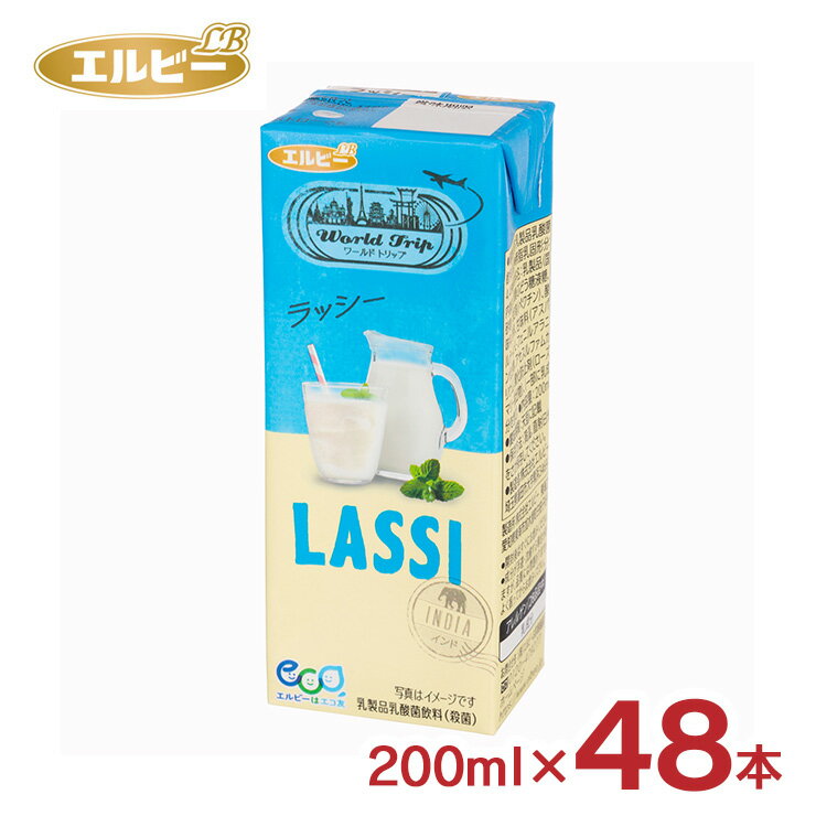 ラッシー ワールドトリップ ラッシー 200ml 48本 2ケース ヨーグルト風味 インド カレー エルビー Worl..