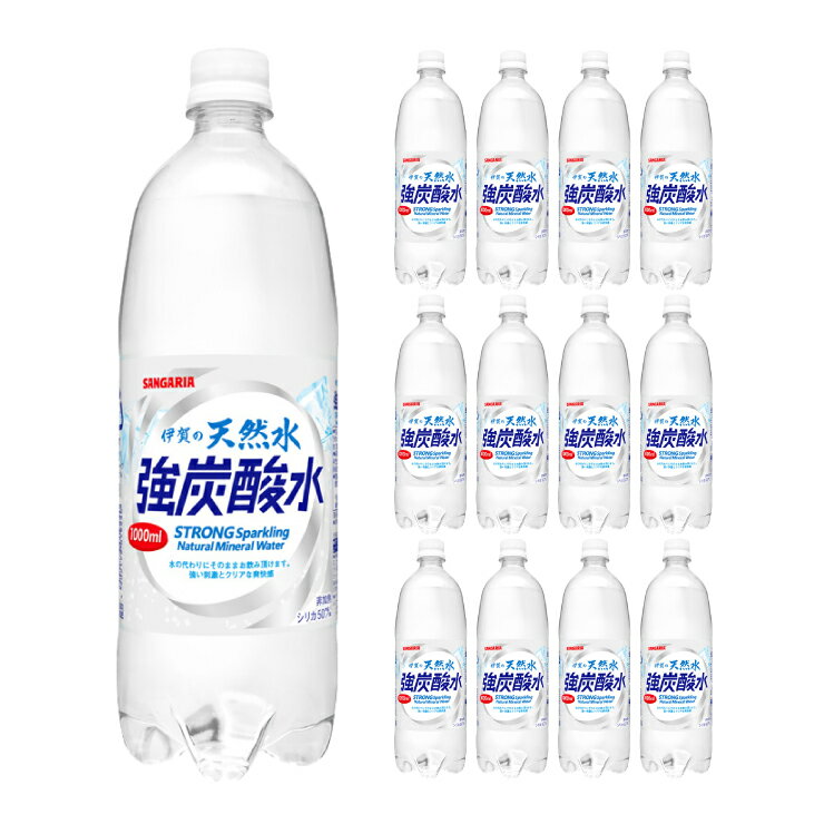 炭酸水 強炭酸水 送料