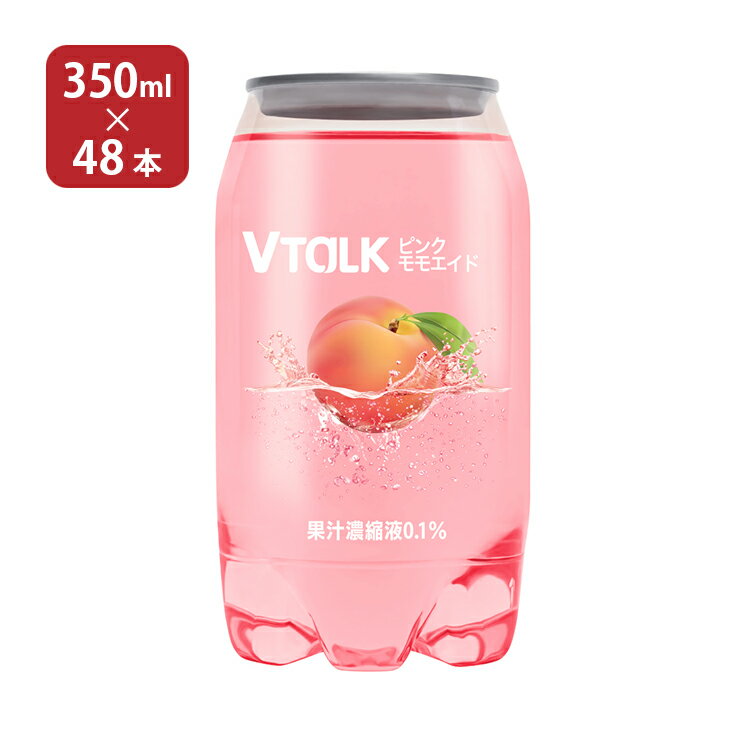 韓国 飲料 Vトーク ピンクモモエイド 350ml 48本 (2ケース) Vtalk ブイトーク 炭酸 (株)YD 送料無料