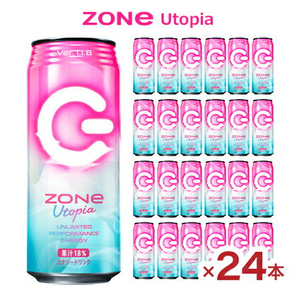 サントリー ZONe ゾーン ユートピア エナジードリンク Utopia 500ml 24本 缶 栄養ドリンク 炭酸 送料無料 取り寄せ品