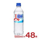 Y_ OcTC_[ ZERO 500ml 48{ 2P[X ATq 0 J[0 